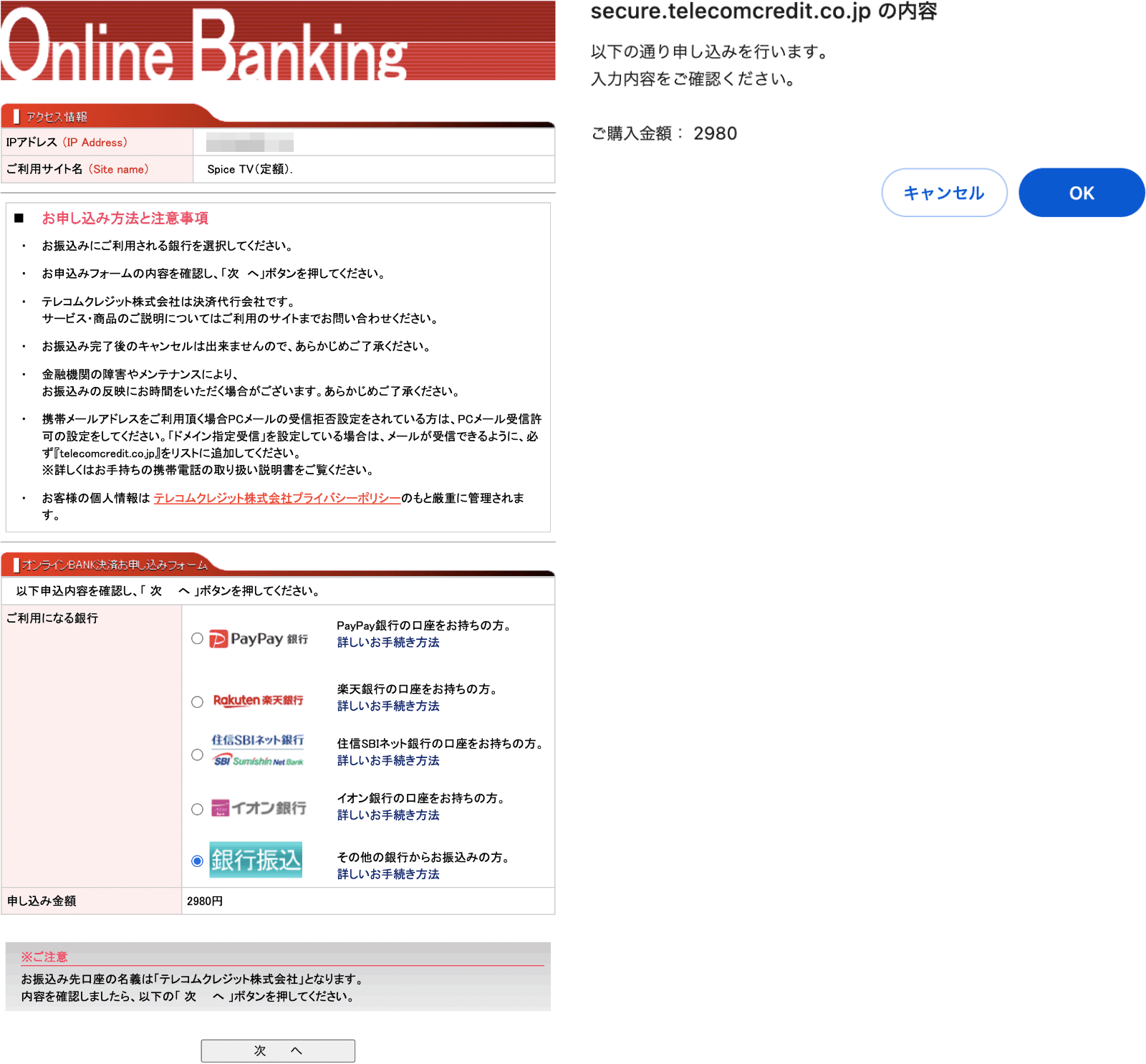 サイト操作手順1