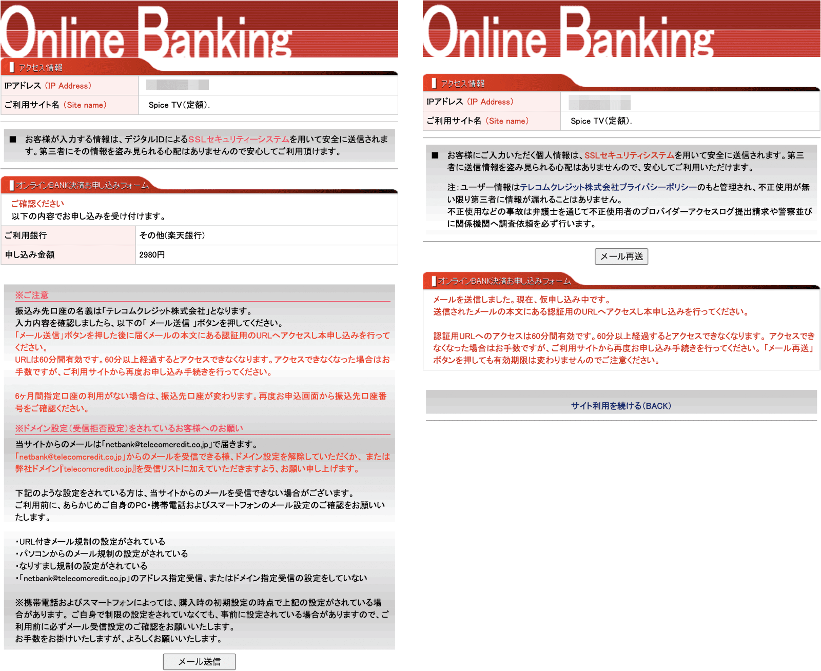 サイト操作手順2