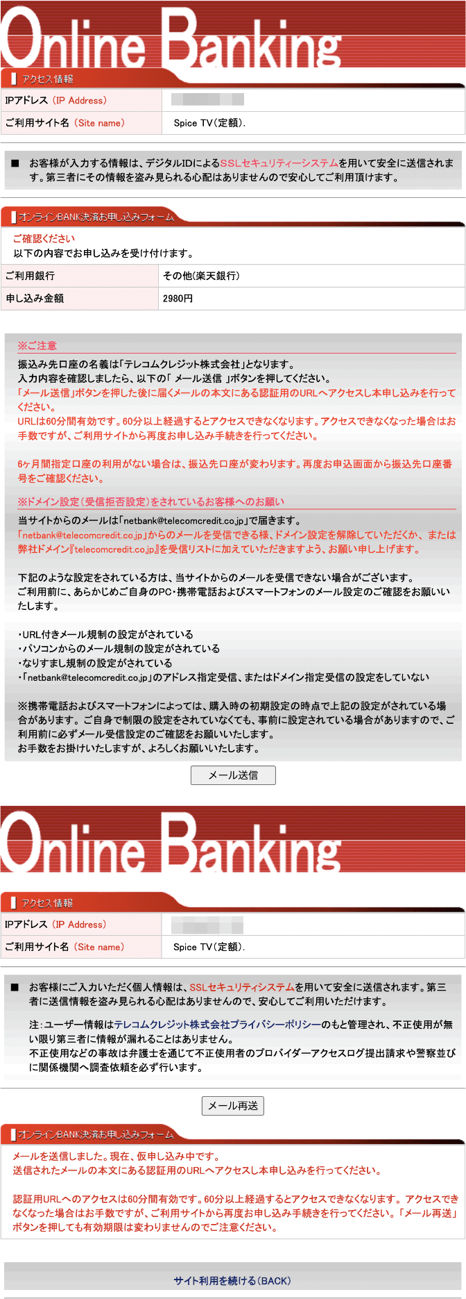 サイト操作手順2