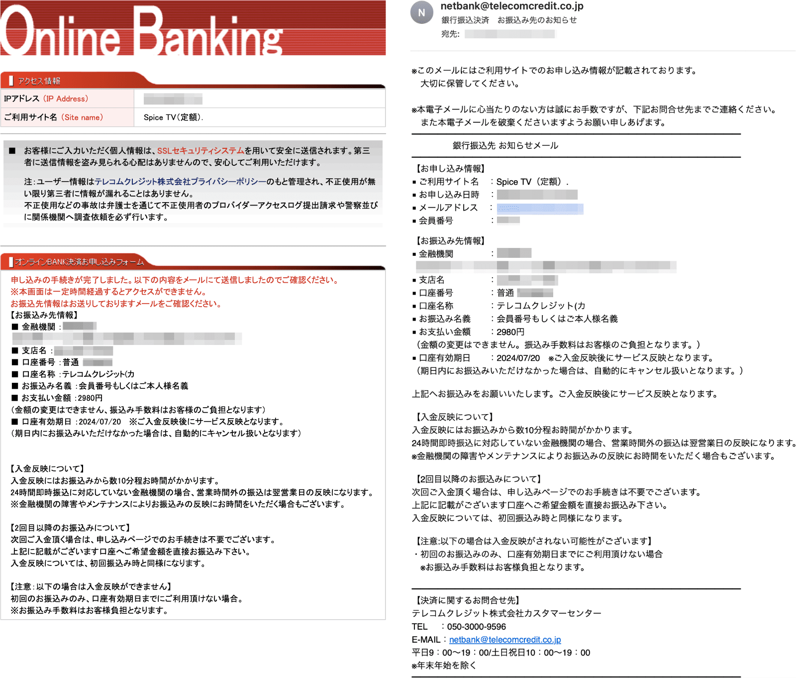 サイト操作手順4