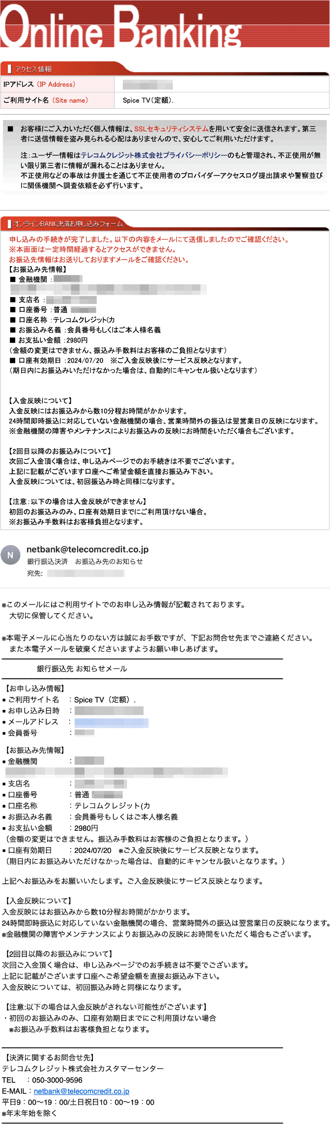 サイト操作手順4